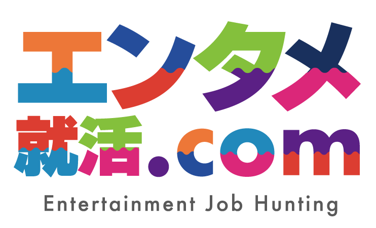 エンタメ就活.com